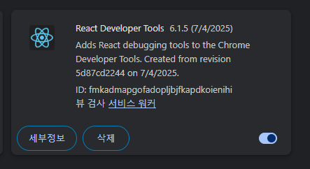 React Developer Tools