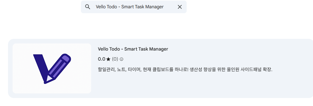 20250819velltodo